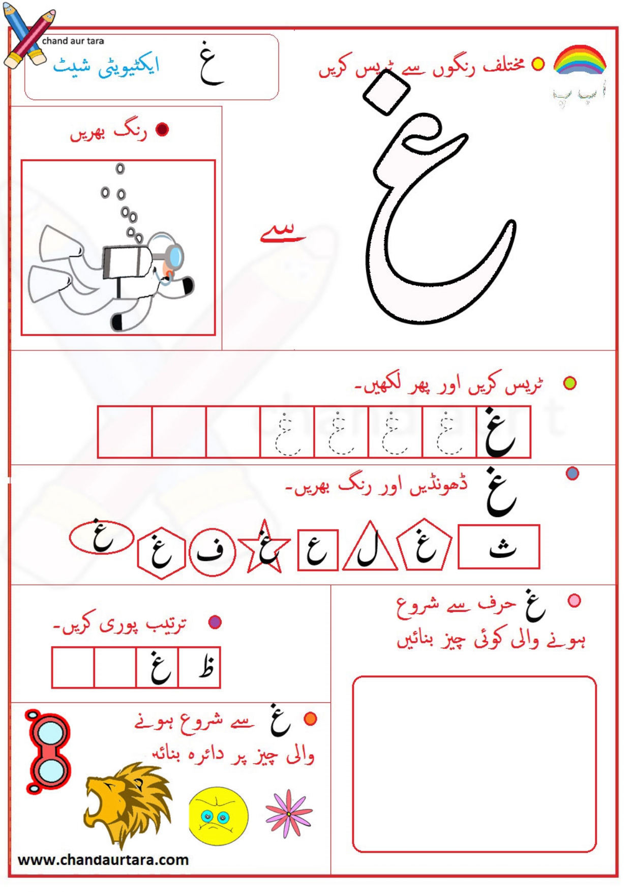 Activity Sheets